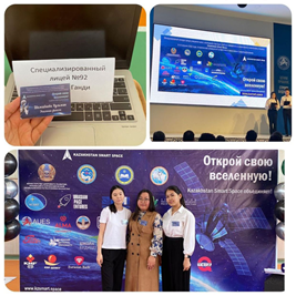 "Kazakhstan Smart Space" ХАЛЫҚАРАЛЫҚ БАЙҚАУЫ