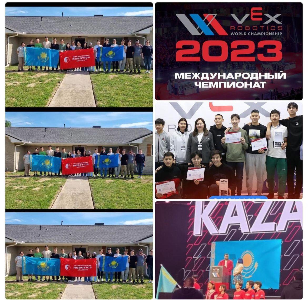 «VEX Robotics World Championship-2023» әлем чемпионаты
