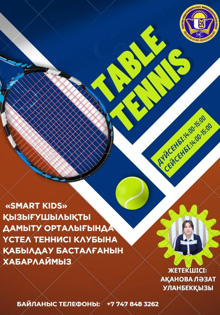 Үстел теннисі клубы