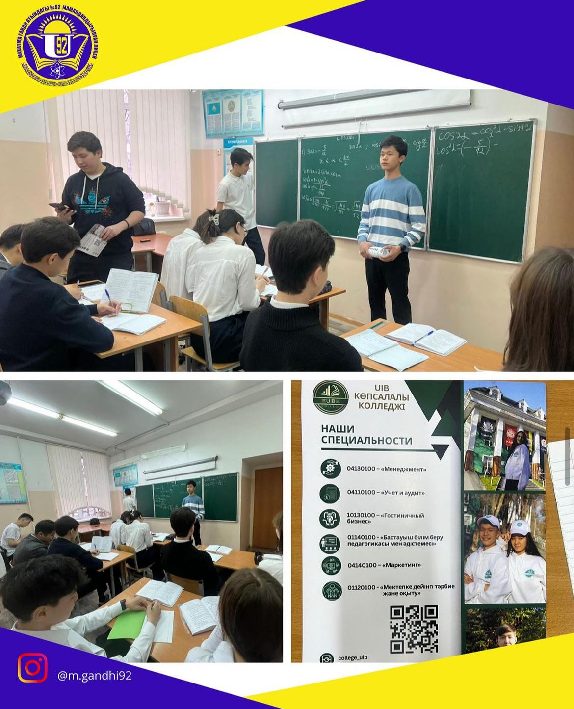 UIB Алматы  колледжі туралы түсіндірме жұмыстары