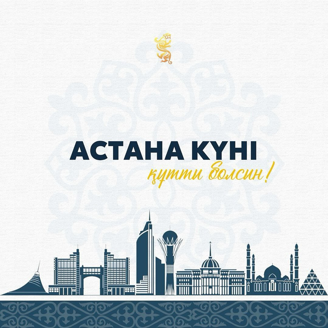 6 шілде - Астана күні