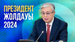 2 қыркүйек 2024 жыл - 07:00 І 24KZ таңы - YouTube