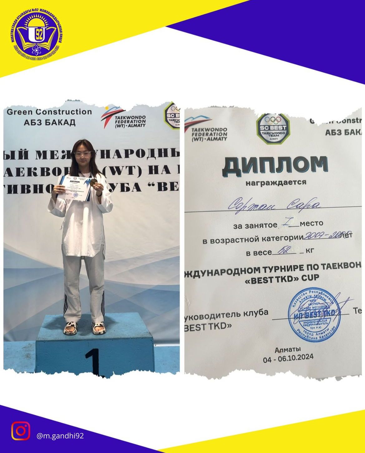 Таеквандодан өткен Халықаралық “BEST TKD” турнирі