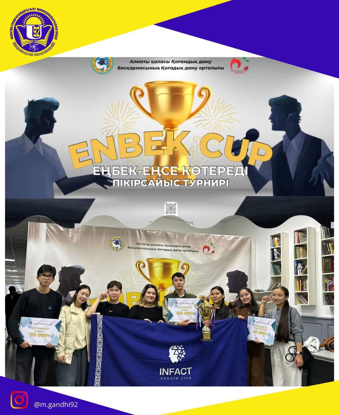 «ENBEK CUP» қалалық пікірсайыс турнирі