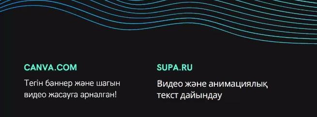 «Тұрмыстық деңгейде баннер мен видеоны оңай жасауға, және өңдеуге болатын құралдардың сұрыпталған топтамасымен танысу». Панорамалық сабақ
