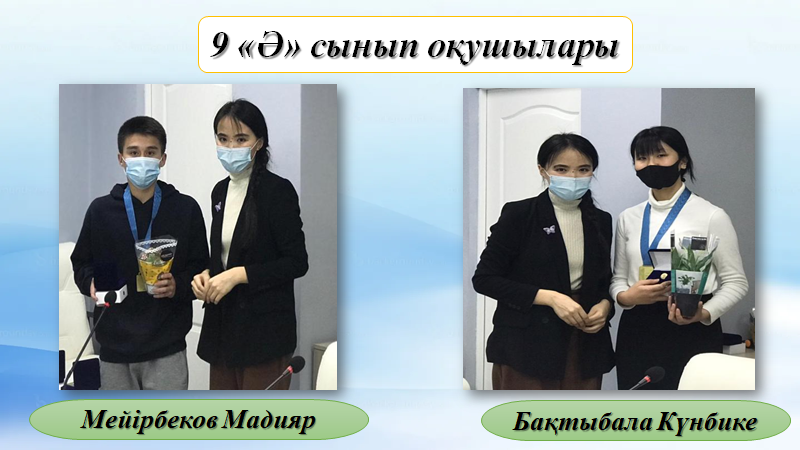 ЕЛБАСЫ МЕДАЛІмен марапатталған лицейіміздің мақтаныштары