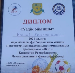 Қазақстан Республикасы чемпионаты