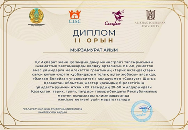 Республикалық мектеп оқушылары олимпиадасы