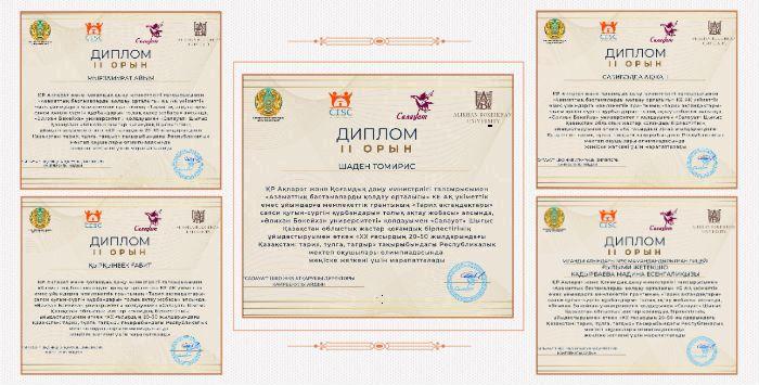 "XX ғасырдың 20-50 жылдарындағы Қазақстан:тарих,тұлға,тағдыр"тақырыбындағы Республикалық мектеп оқушылары олимпиадасы