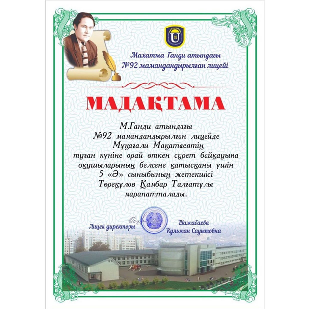 Сурет байқауына