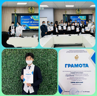 «Ұшқыр ой алаңы» пікірсайыс турнирі