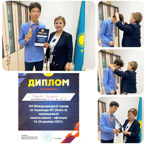 Таэквондодан XVI халықаралық турнир
