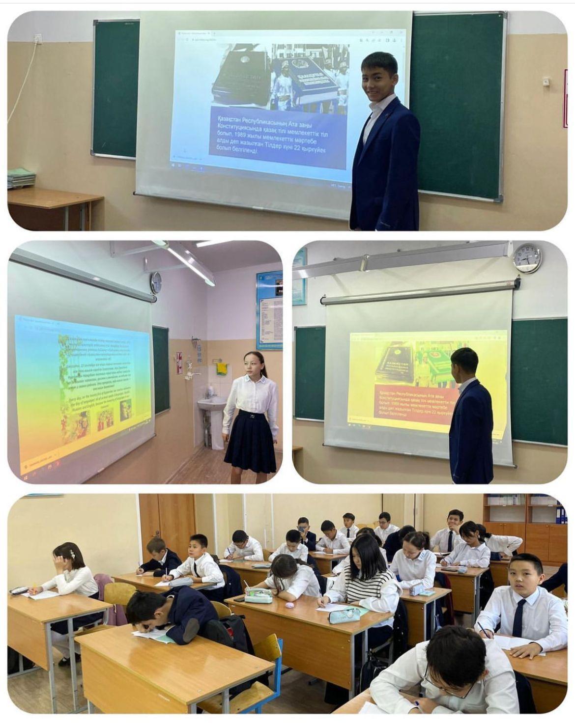 Сынып сағаты: «Қазақстан халықтарының тілдері күні»