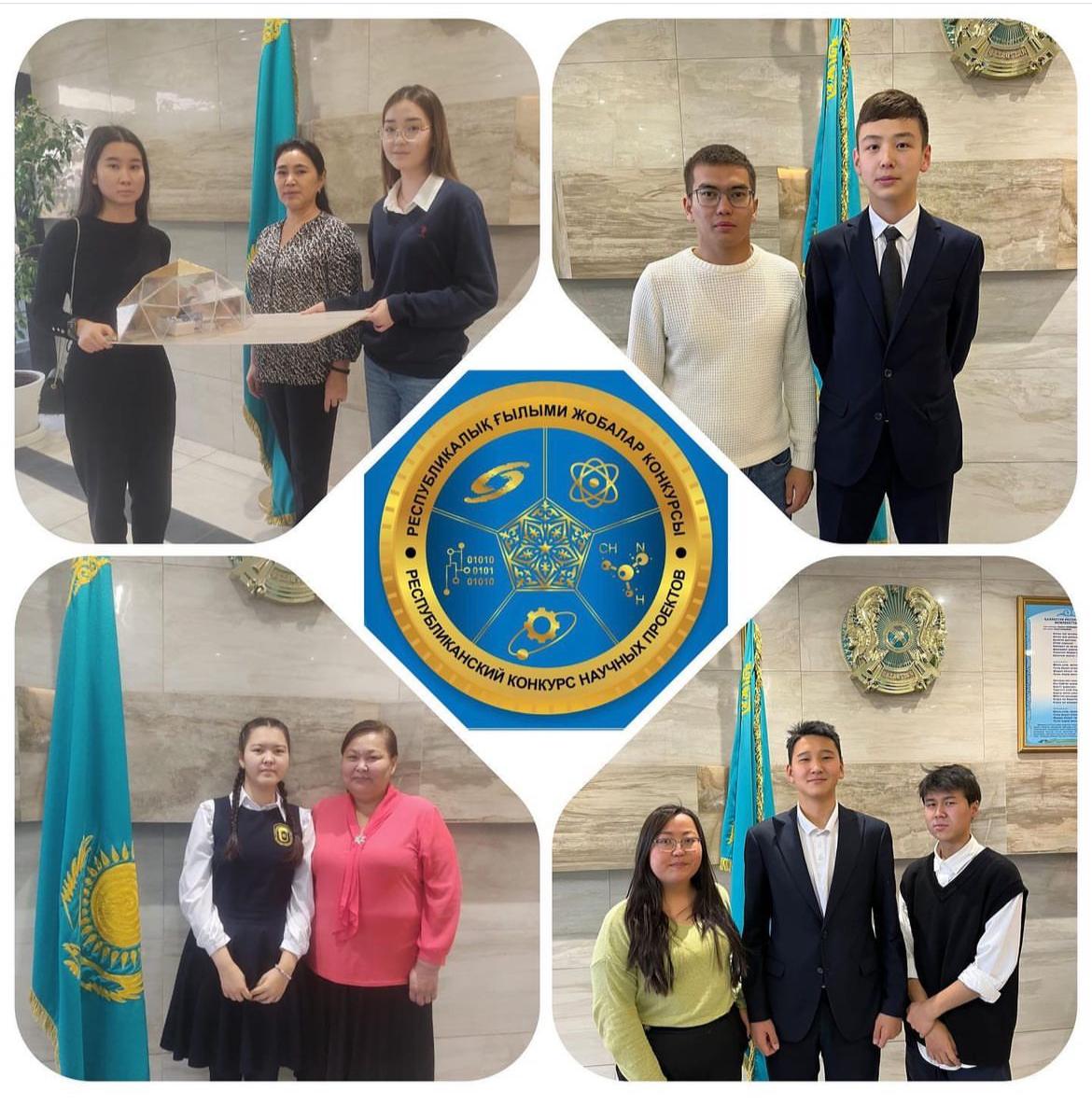 Ғылыми жоба байқауының қалалық кезеңі