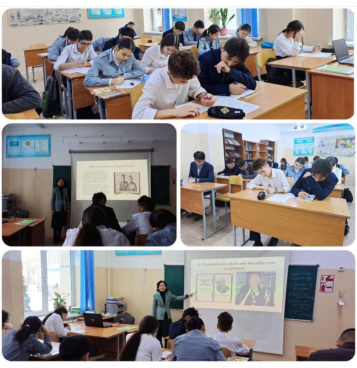 Эссе байқауы: «Ә.Нұршайықов-Махаббат пен ерліктің жыршысы»