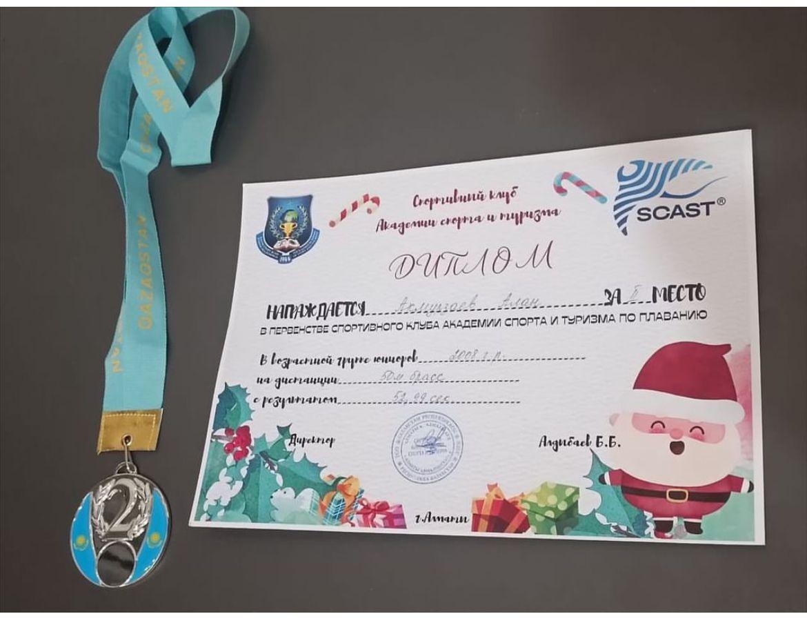 Cпорттық клуб чемпионаты