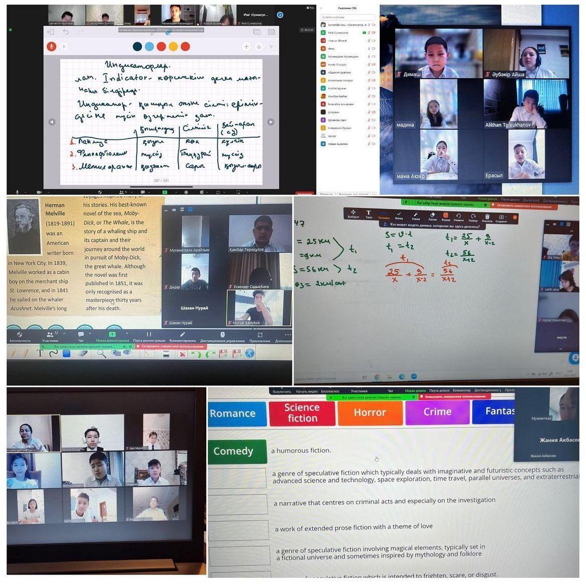 Қашықтан оқытудың екінші күні