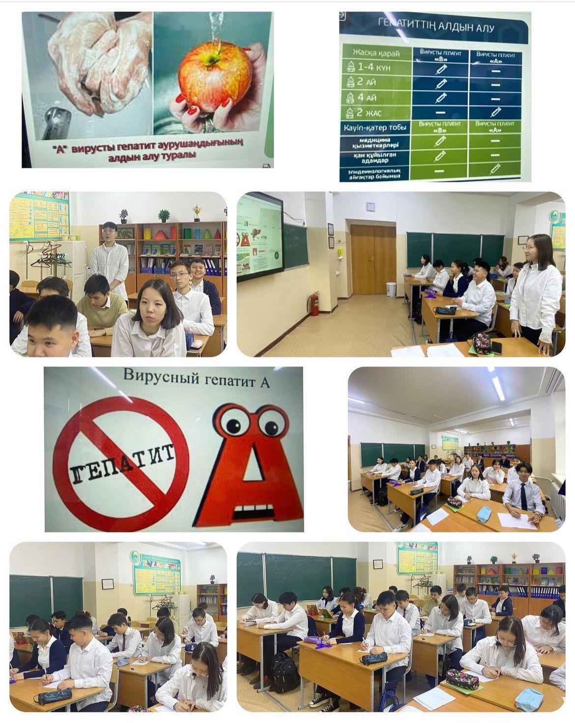 Сынып сағаты: «Вирустық гепатиттің алдын алу»