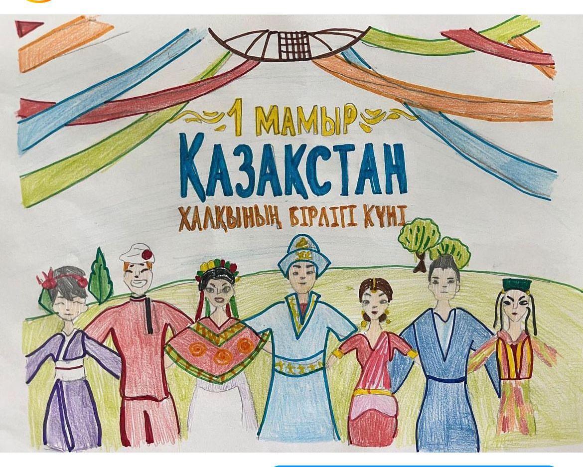 Сурет байқауы: «1 мамыр - Бірлік күніне»
