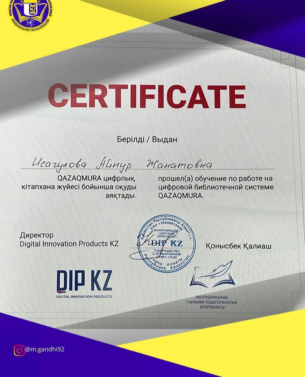 QAZAQMURA цифрлық кітапхана жүйесі