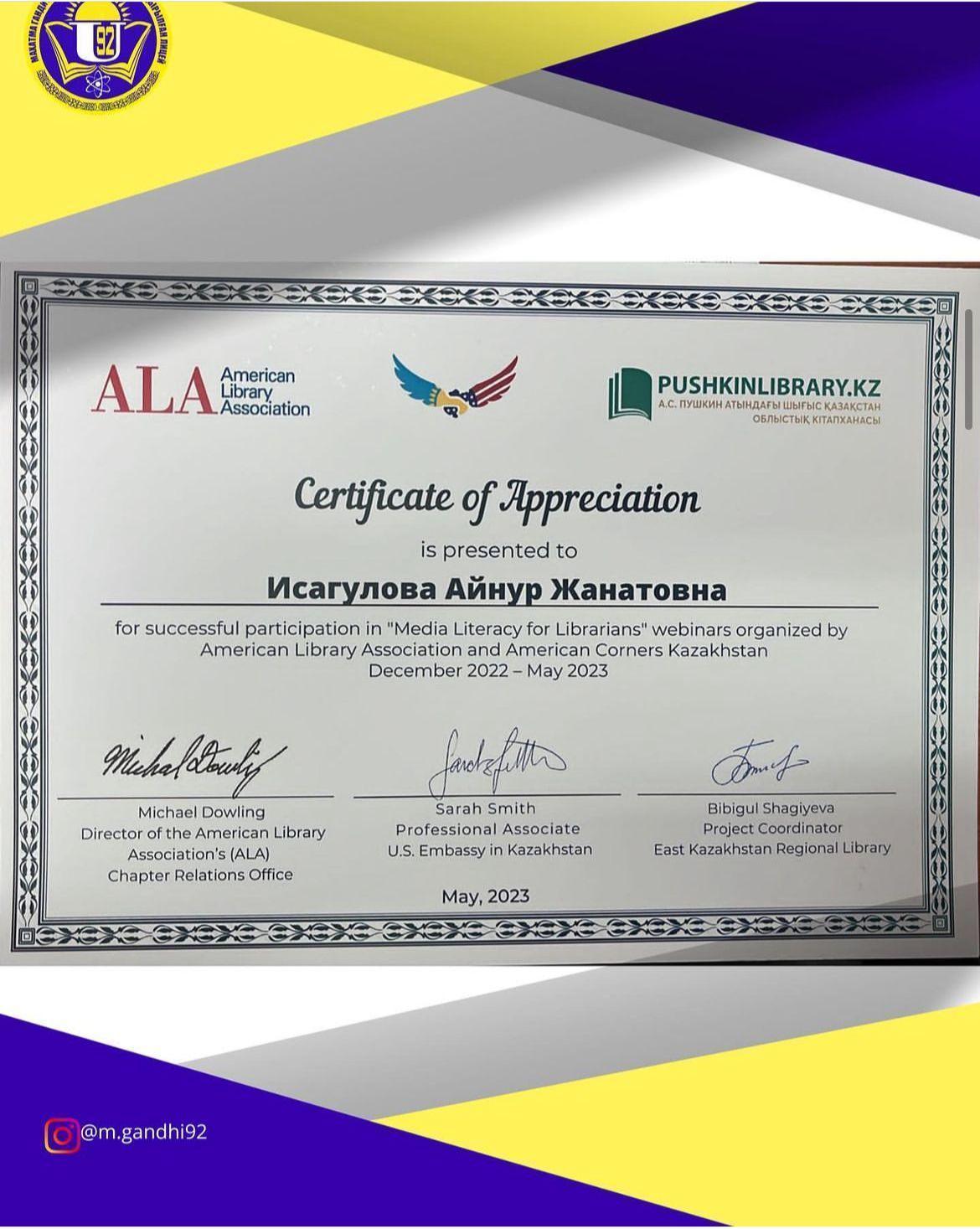 Халықаралық онлайн конференция