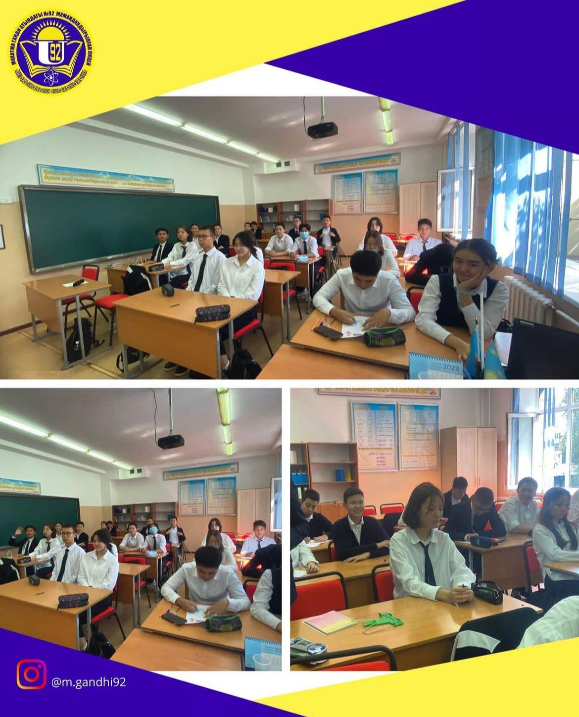 Сынып сағаты: «Ұлттық мұраны, қазақ тілін ұлықтау»