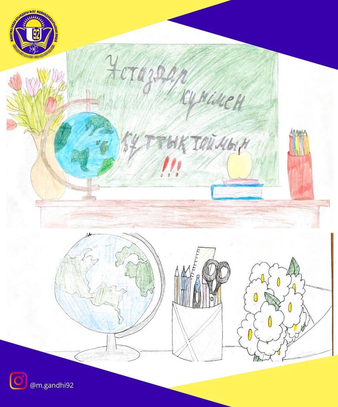 Шығармашылық жұмыстар