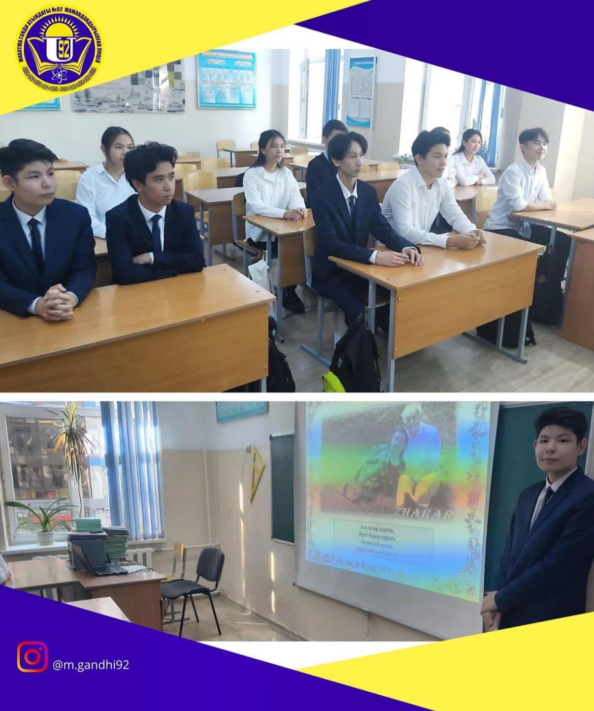 Сынып сағаты: «Қарты бар ел – қазыналы ел»