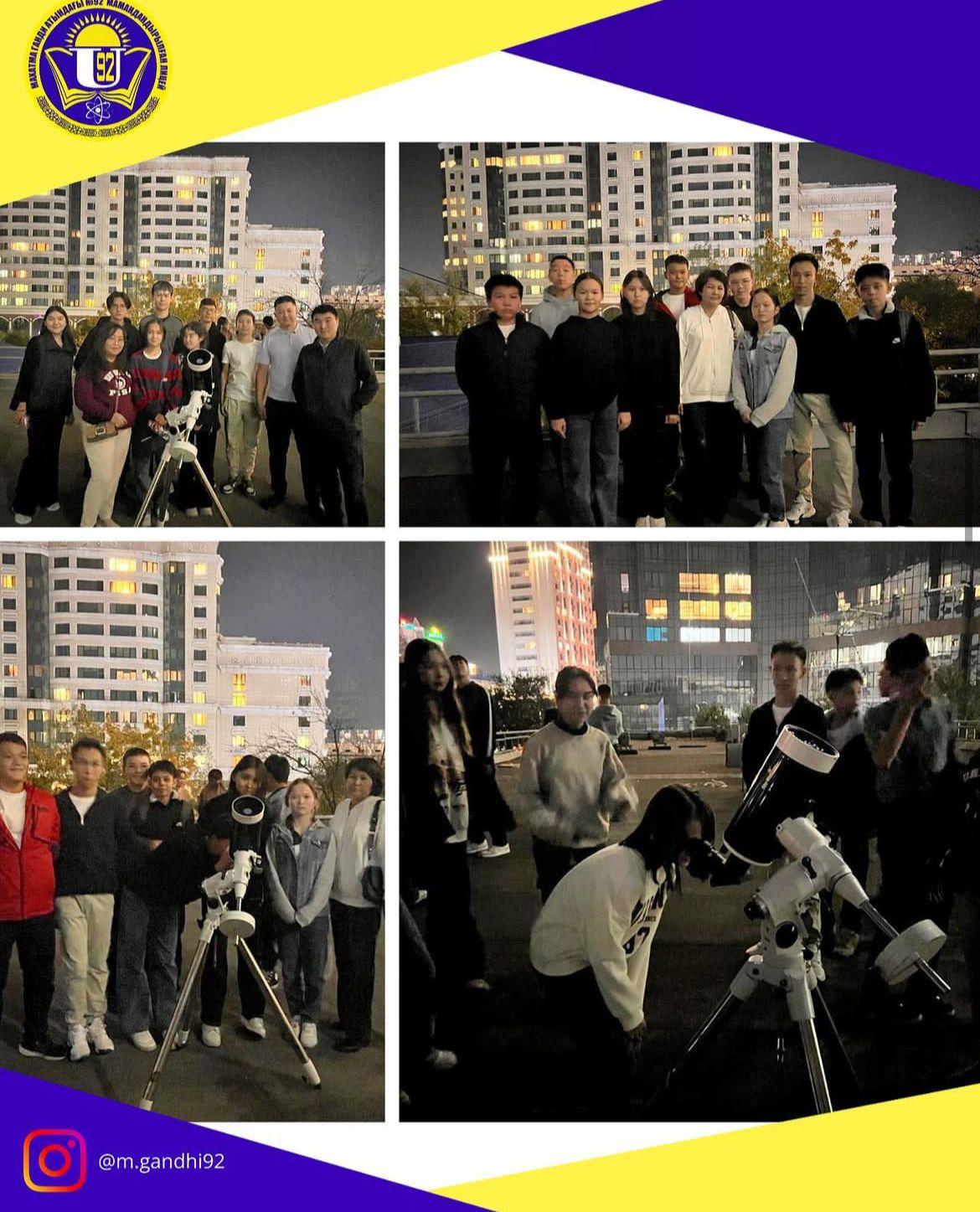 Оқушылар телескопымен аспан денелерін бақылады