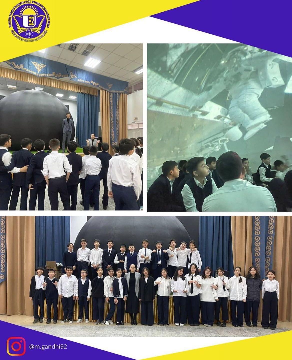 Мобильді планетарий көрсетілді