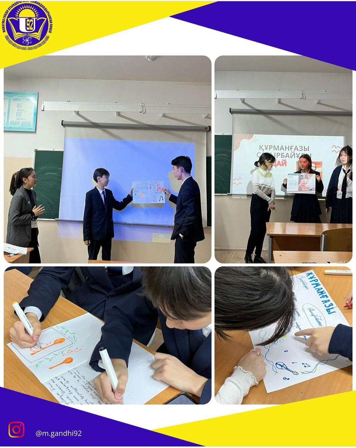 Сынып сағаты: «Қызығы бұл дүниенің сыйластықта»