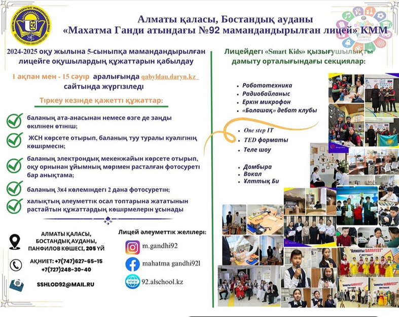 Хабарландыру⚠️