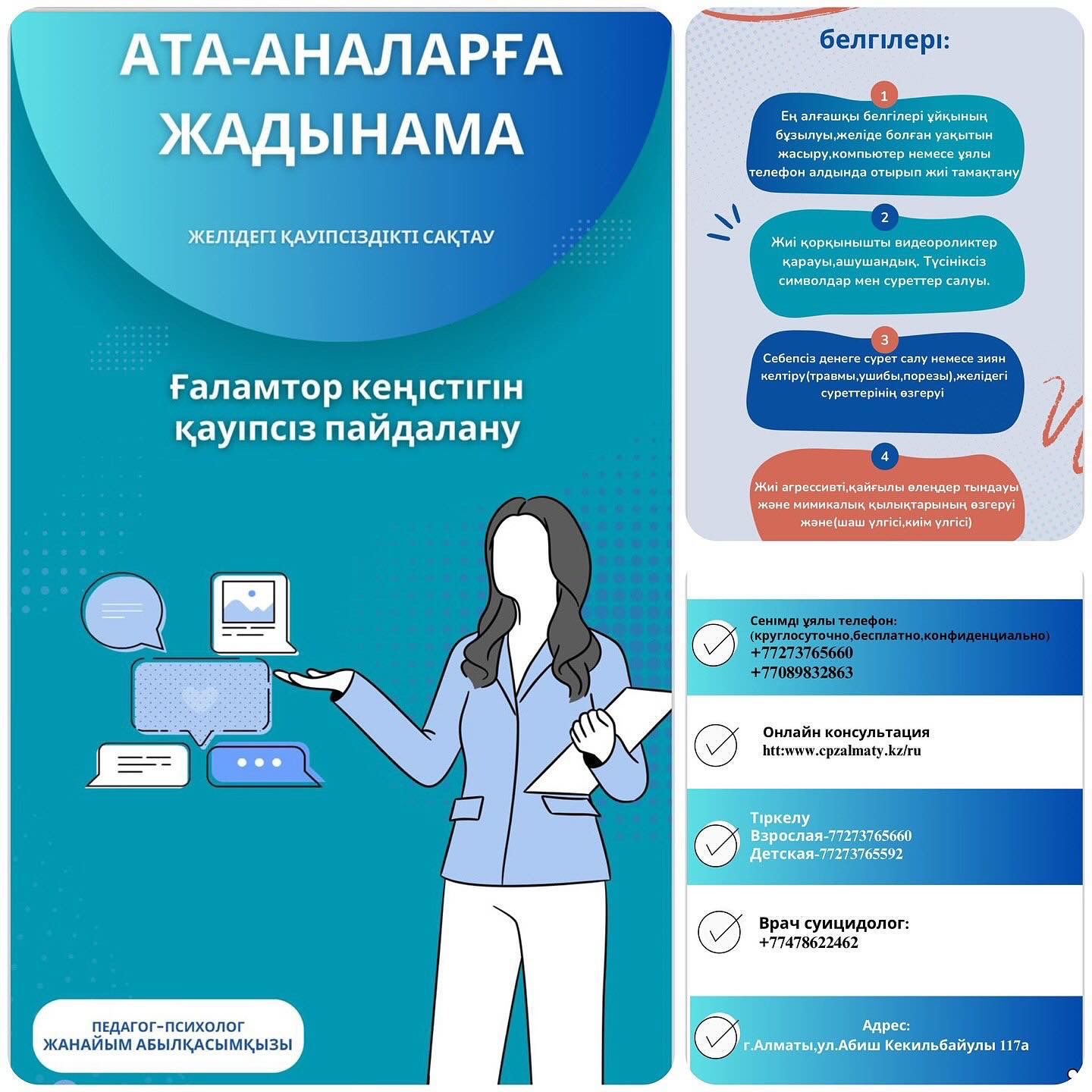 Ата-аналар назарына!