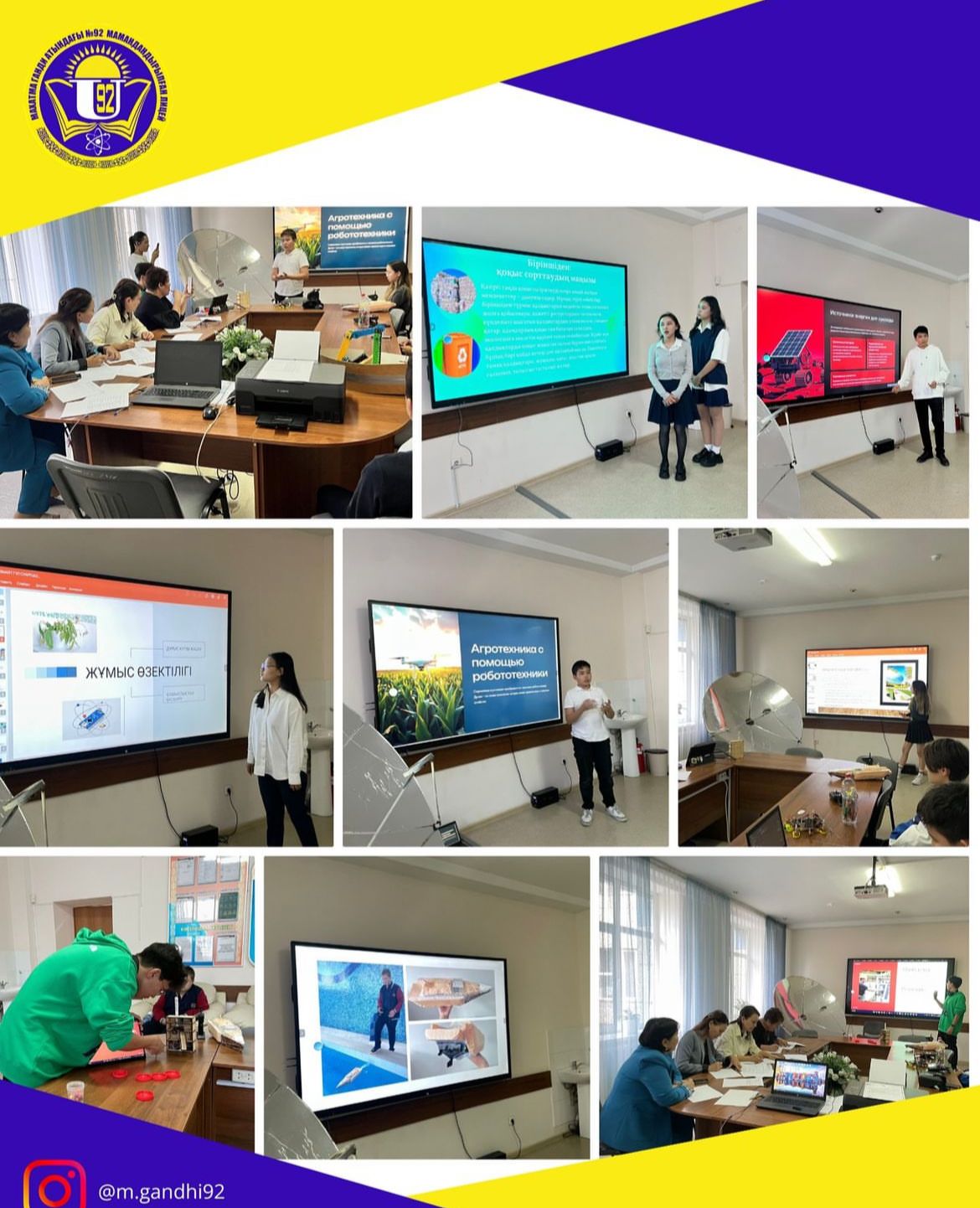 Аудандық конкурс: «Ұлы өнертапқыштыққа алғашқы қадам»