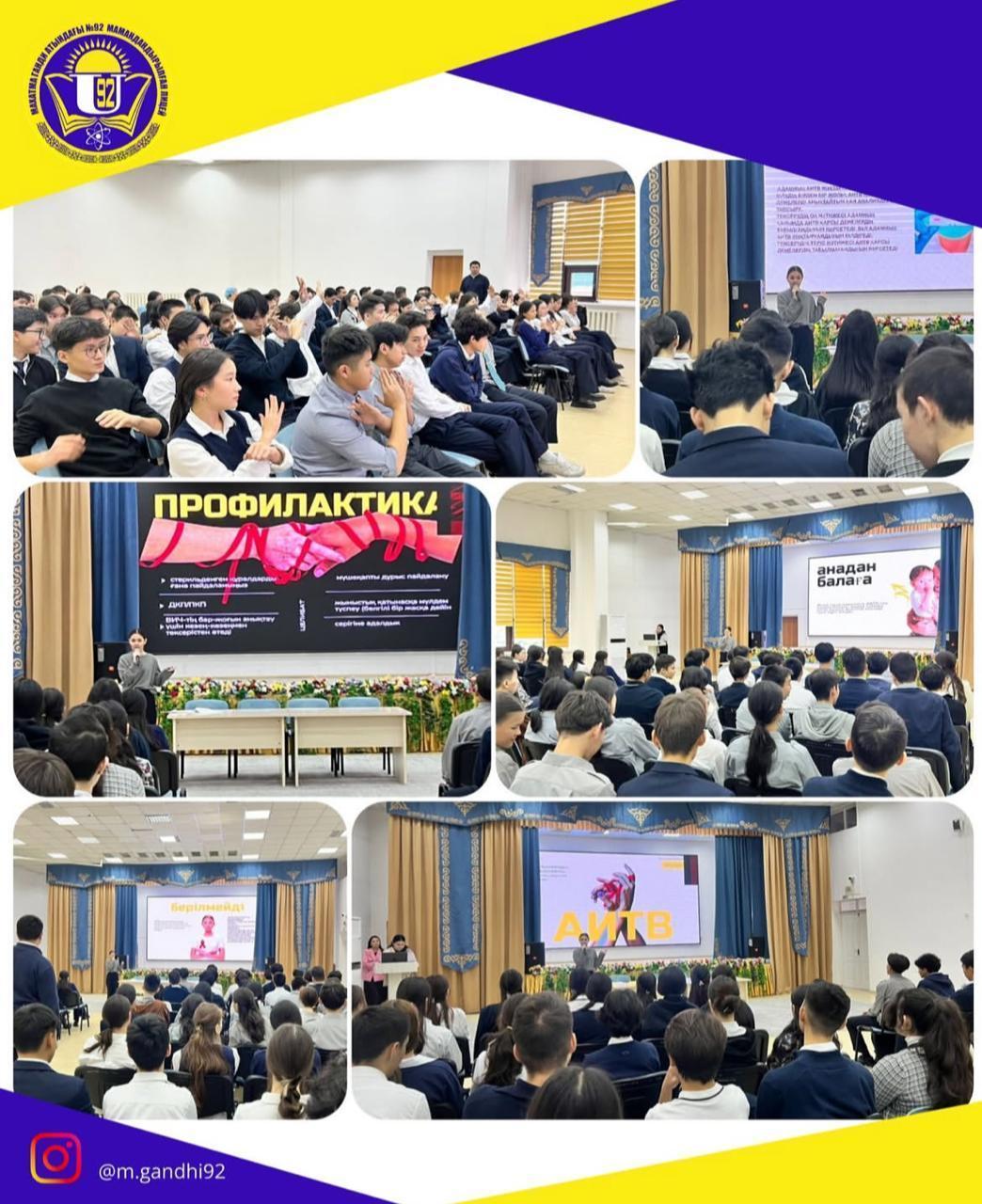 Дәріс: "АИТВ-ның алдын алу"