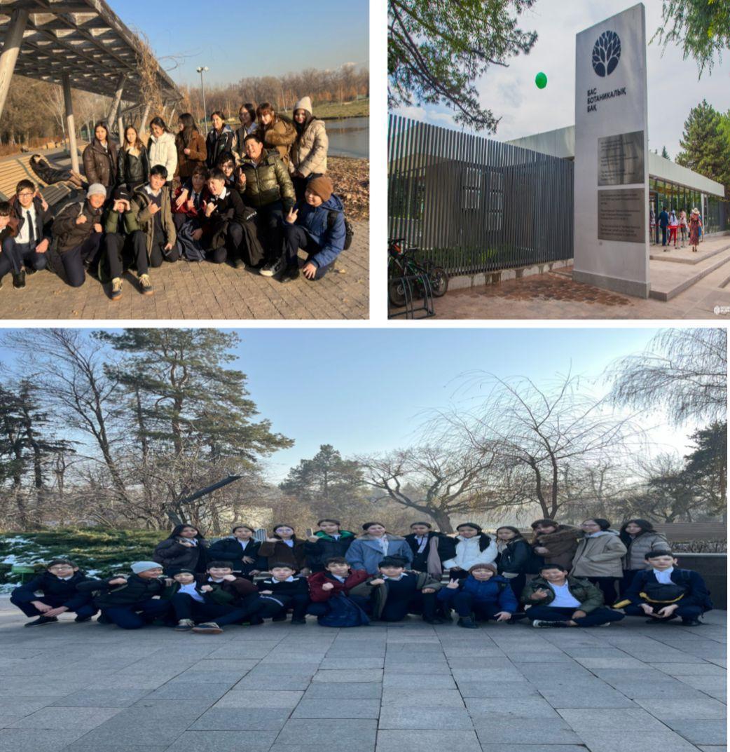 Іс-шара: «Жас табиғат зерттеушілері: Ботаникалық бақтағы саяхат»