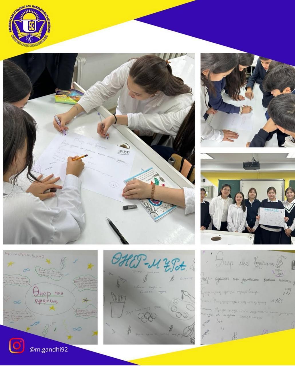 Сынып сағаты: «Өнер мен Құндылық»