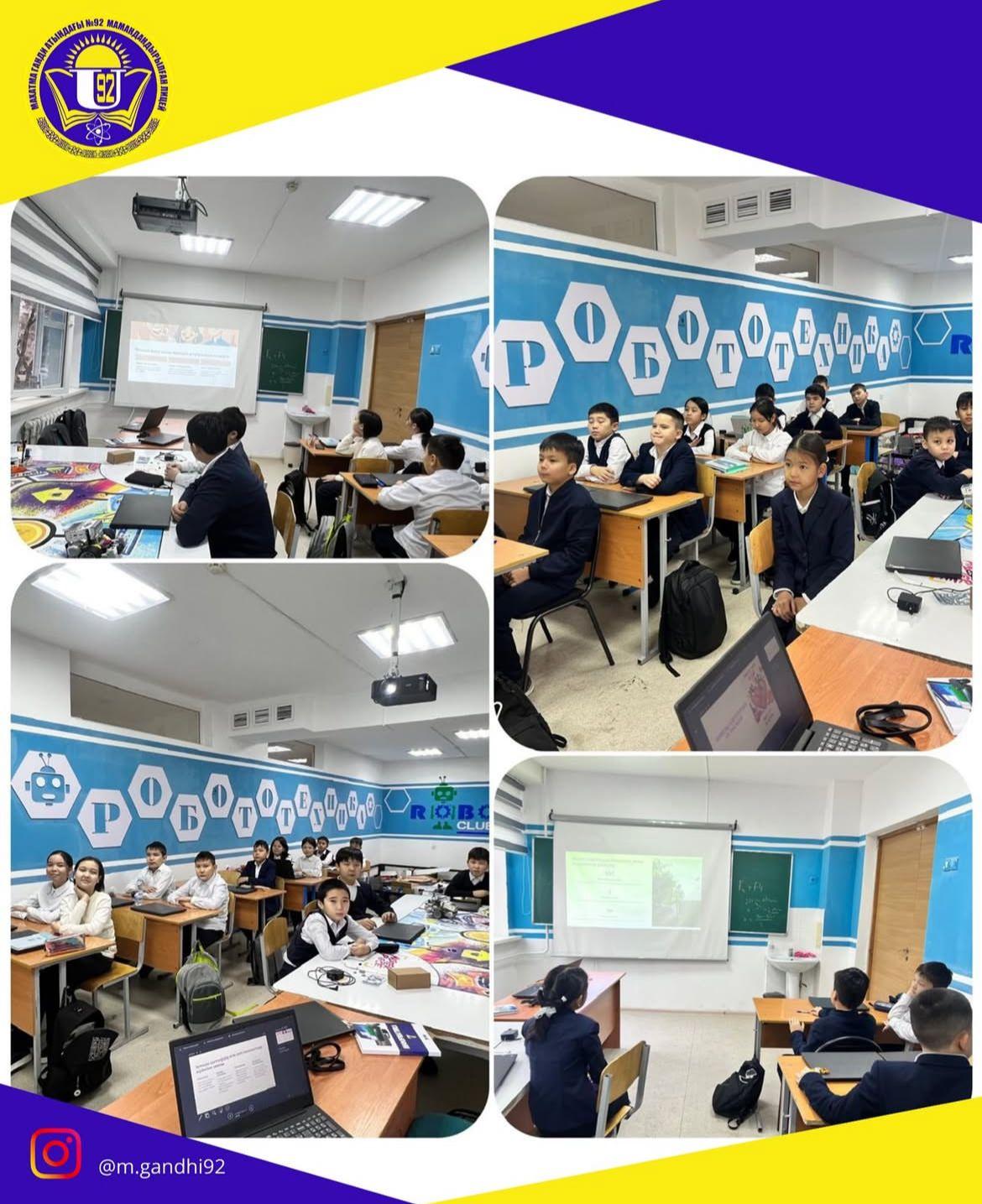 Ашық сабақ: “Қазақстандағы пайдалы қазбаларды өңдеу орталықтары”