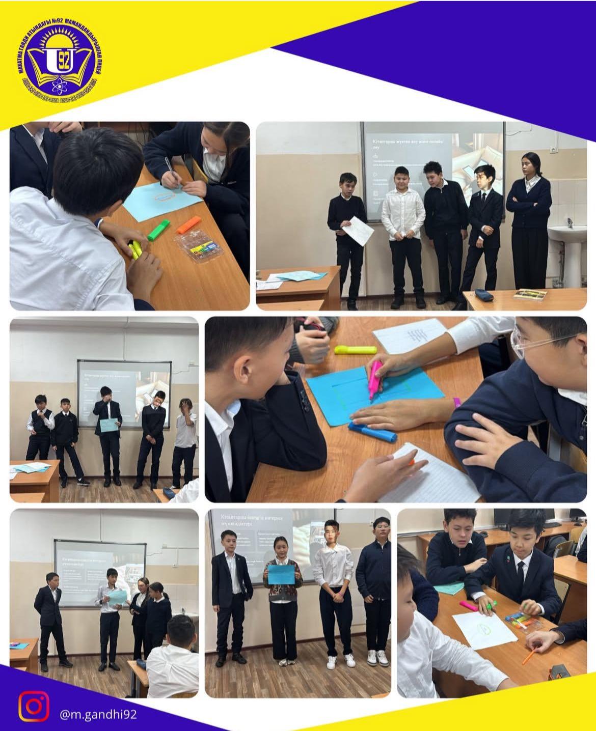 Сынып сағаты: «Компьютерлік желіден кітаптар әлеміне»