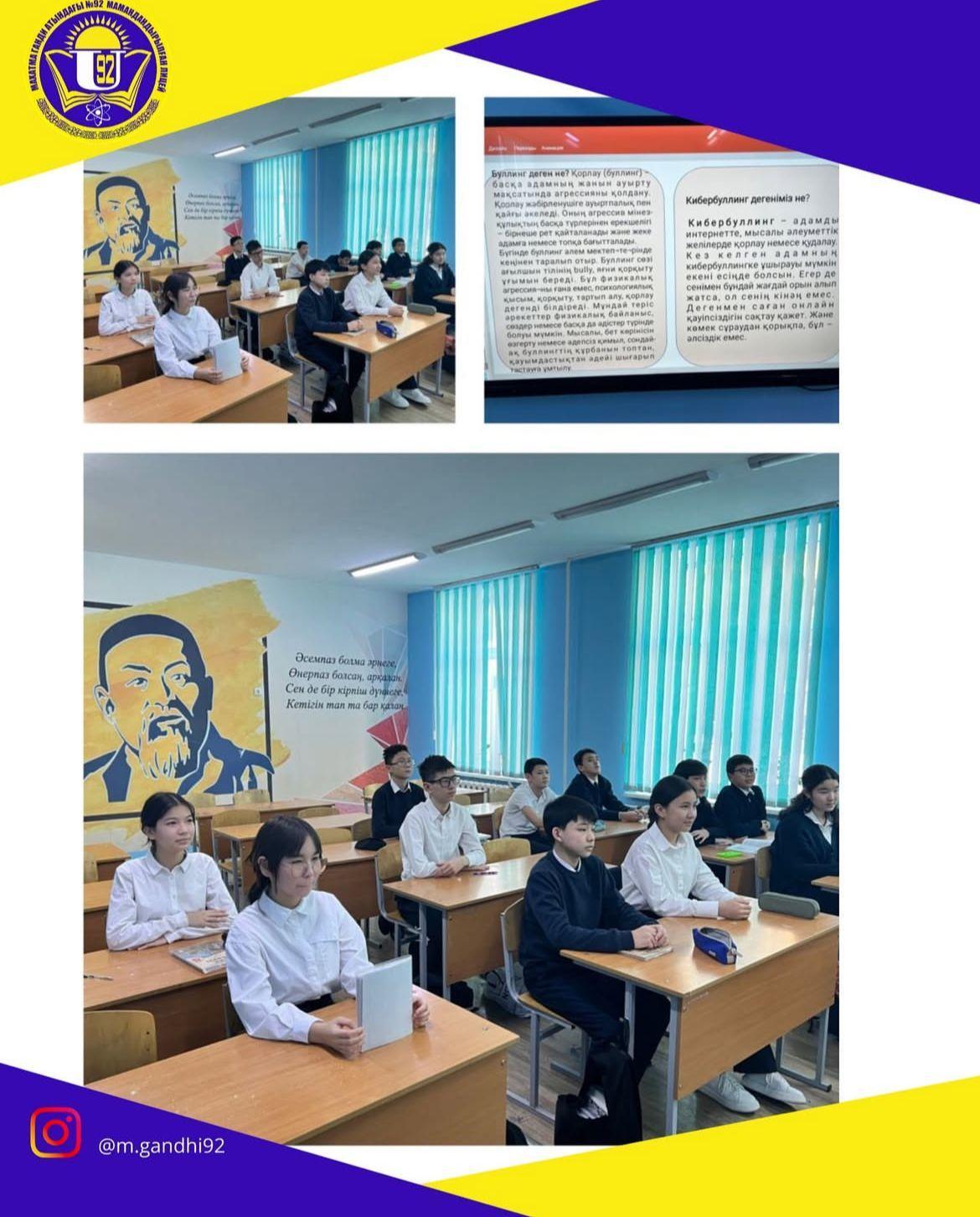 Сынып сағаты: «Менің қандай құқығым бар?»