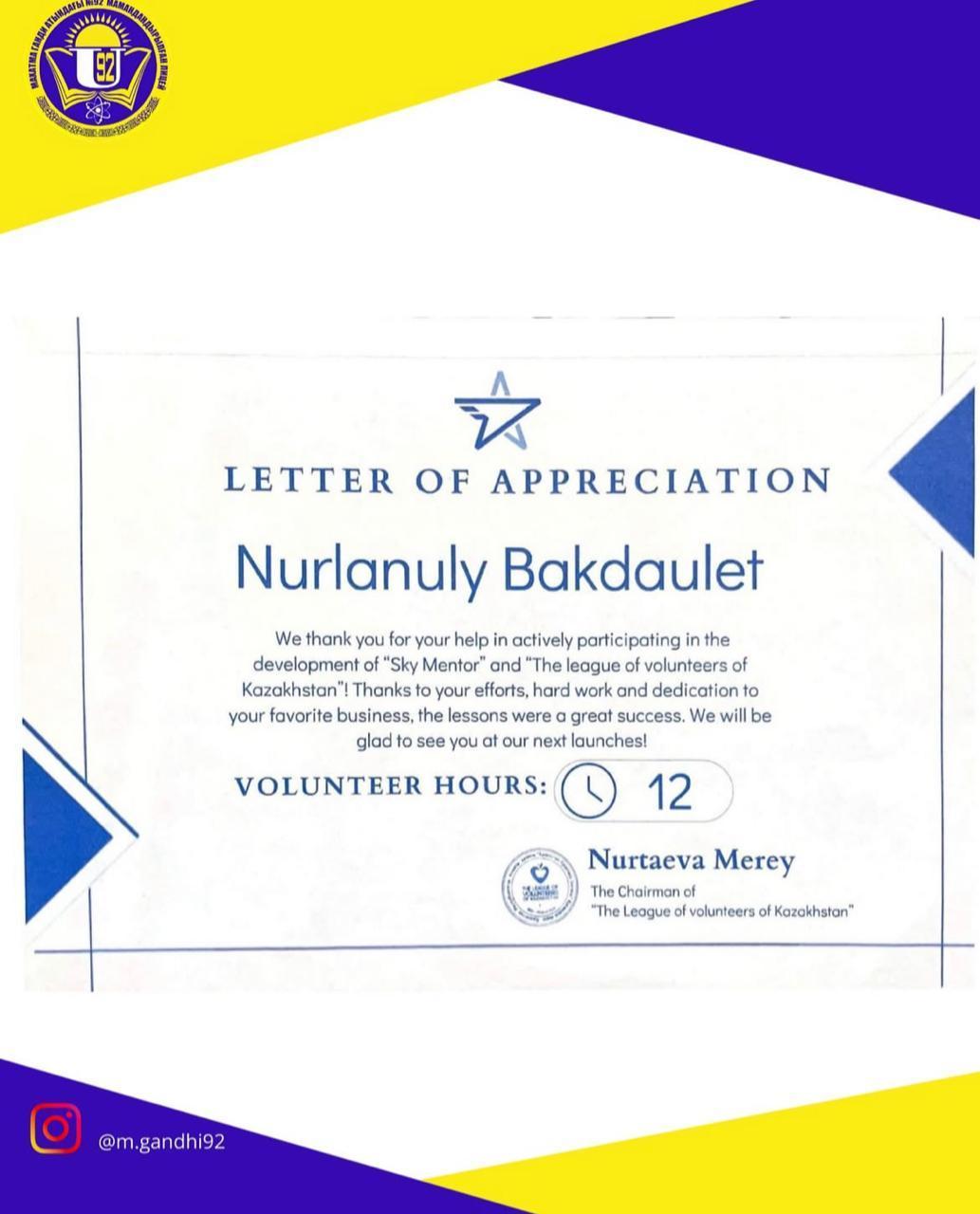 “Sky Mentor” және “Еріктілер лигасы” жобалары