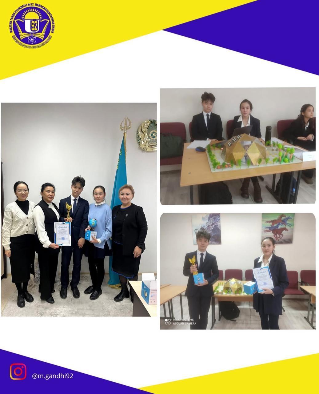 «Ғылым болашағы» ғылыми жобалар байқауы