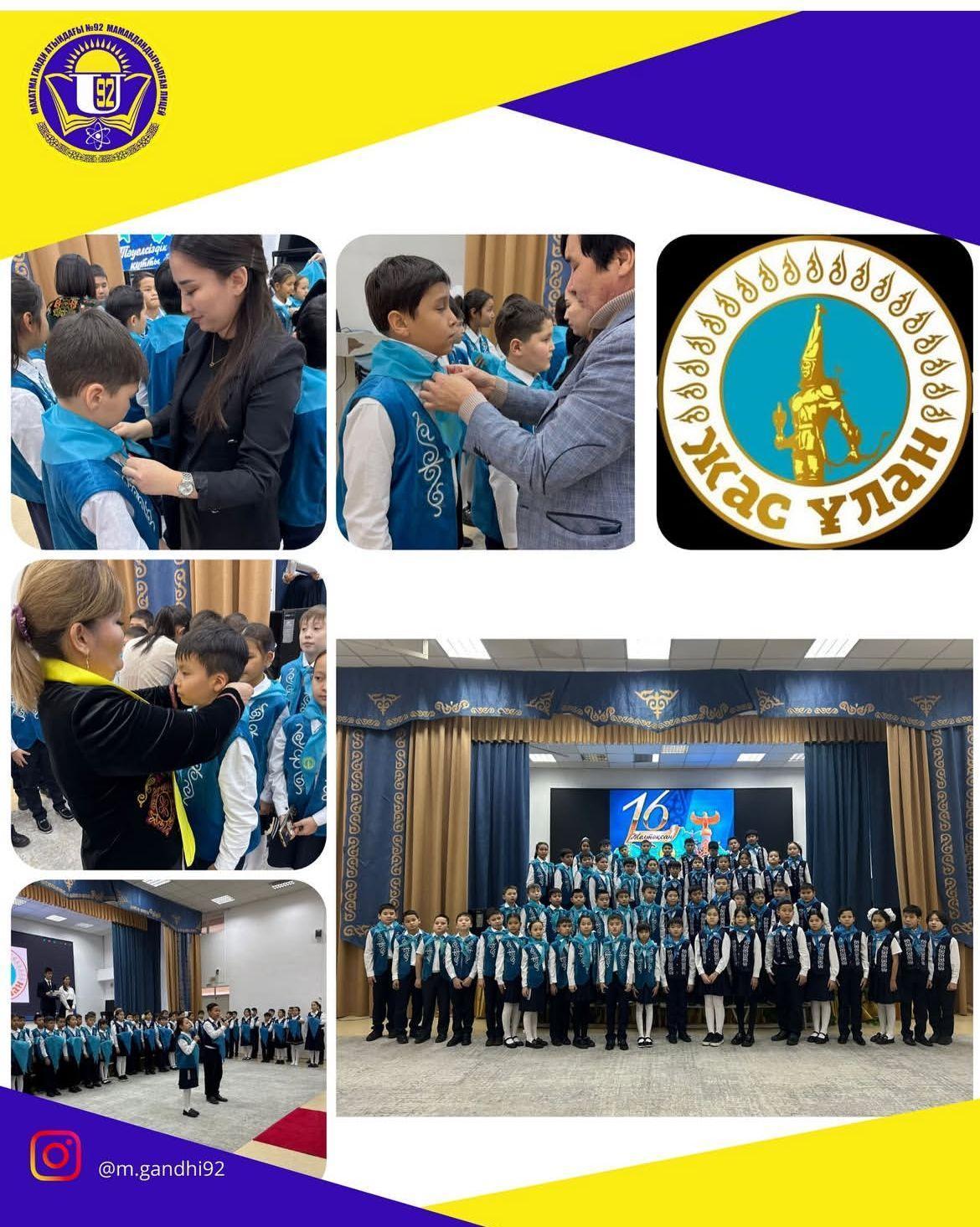 «Жас Ұлан» ұйымының құрамына қабылдау рәсімі