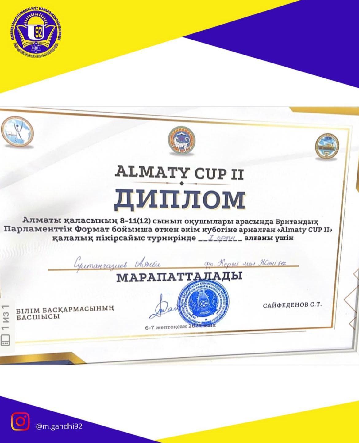 «Almaty CUP II» қалалық пікірсайыс турнирі