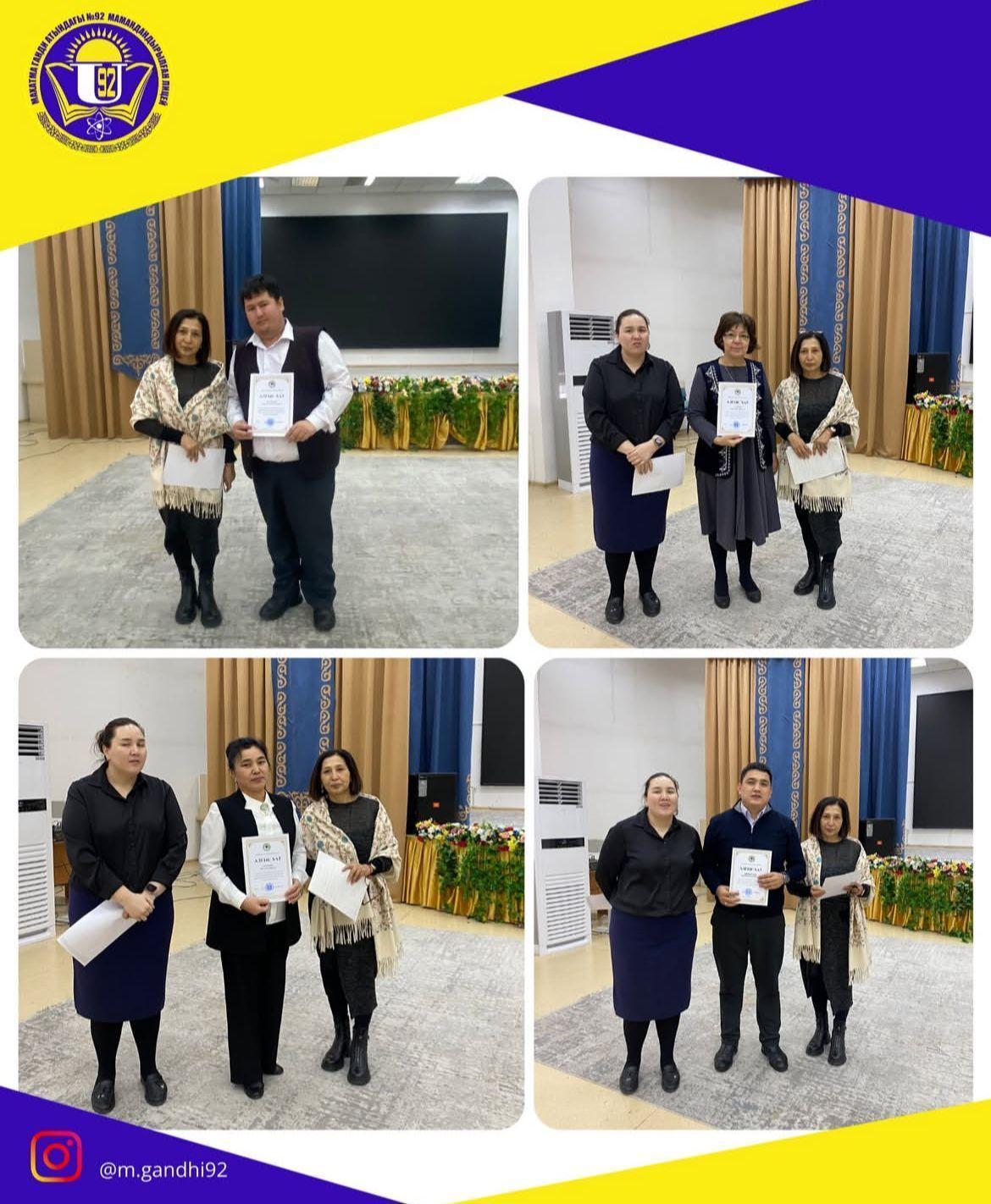 Лицей ұстаздары Алғыс хатпен марапатталды