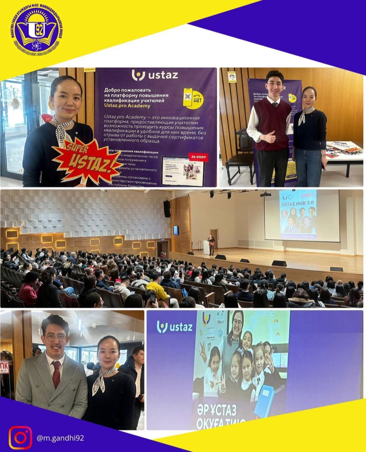 Іс-шара: «USTAZ HUB 7.0»