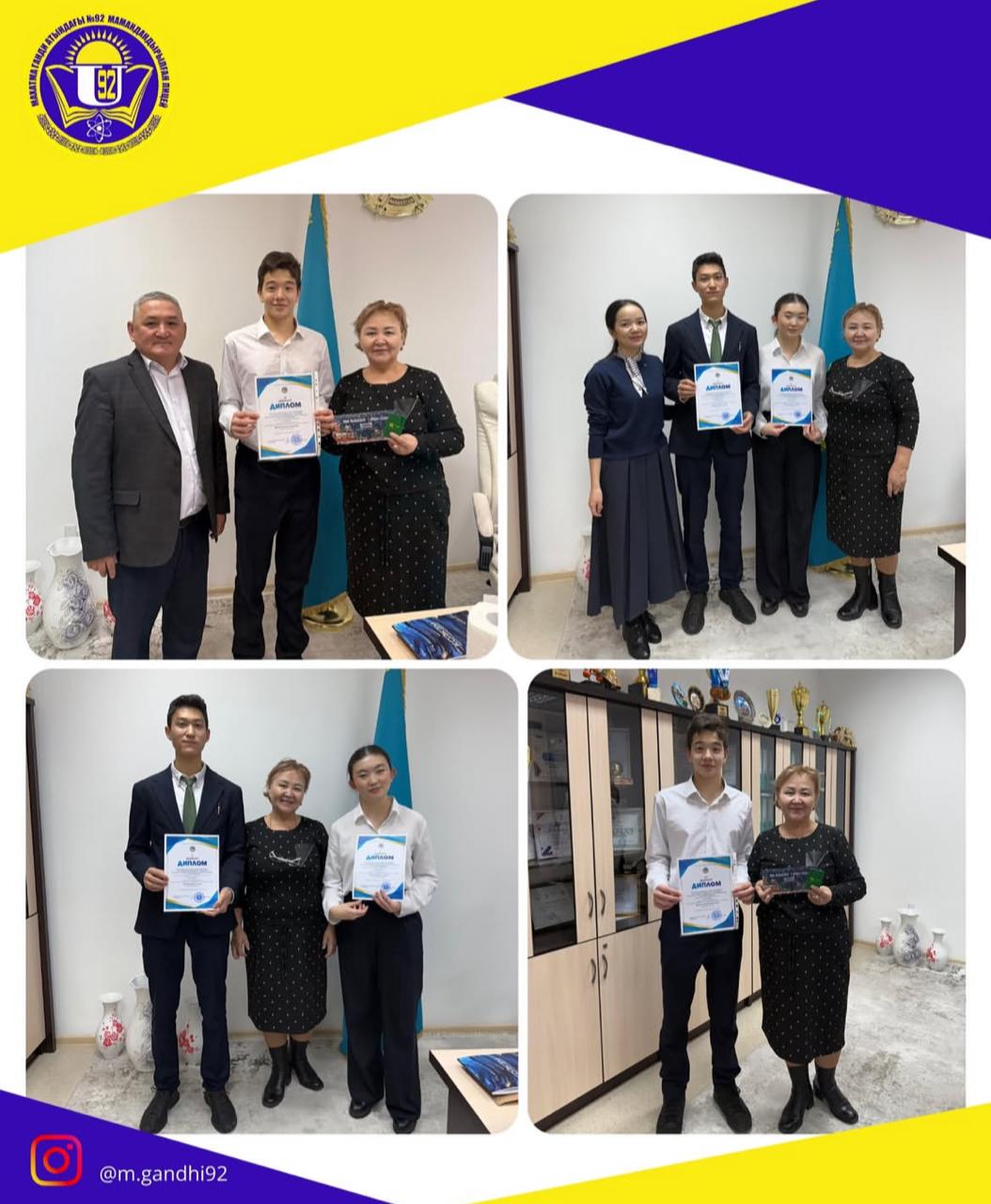 Республикалық ғылыми жобалар конкурсы