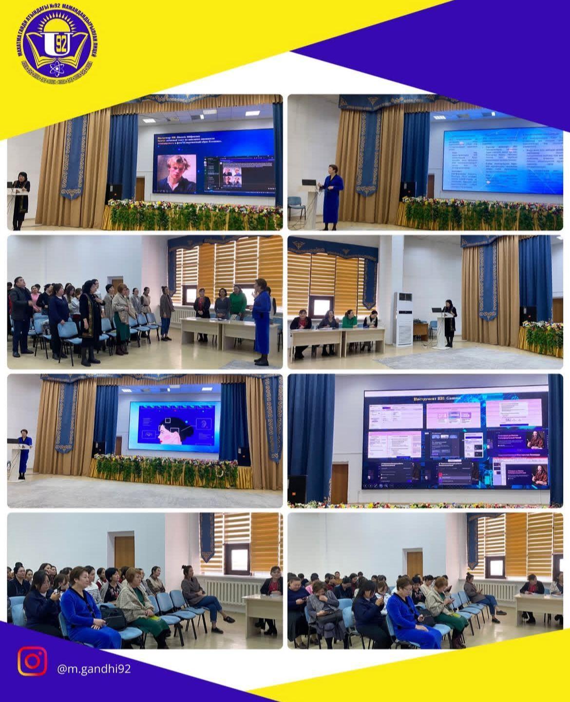 Коучинг-сессия: «Жасанды интеллект мұғалімнің құралы ретінде: оқыту тиімділігін арттыру"