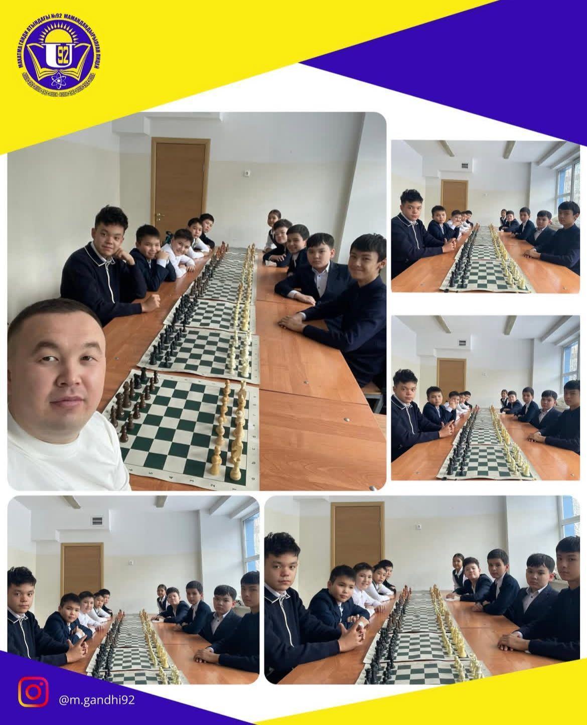 Шахмат үйірмесі