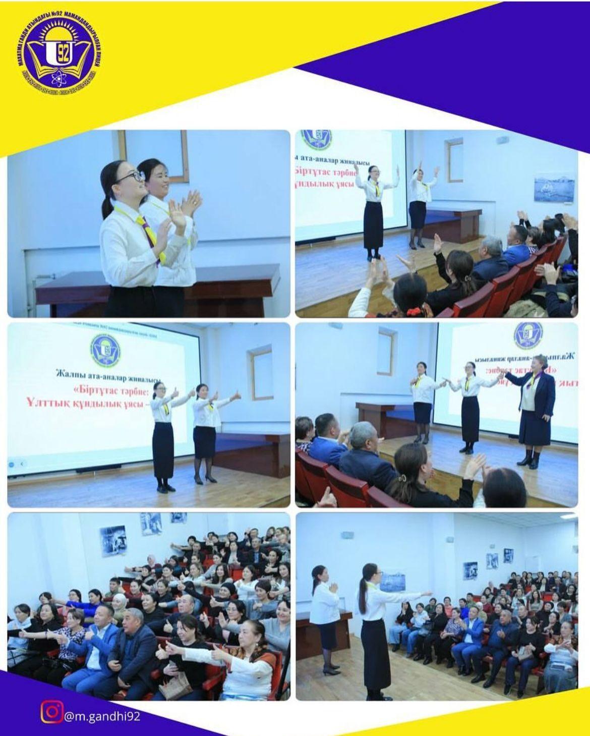 Ата-аналар жиналысы: «Біртұтас тәрбие: Ұлттық құндылықтың ұясы – отбасы»